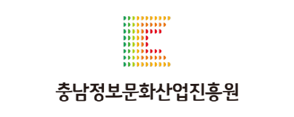 충남정보문화산업진흥원